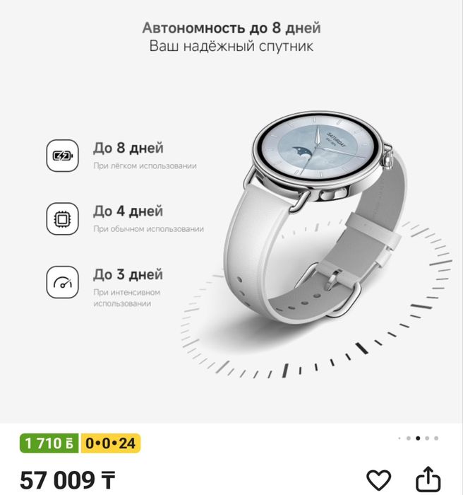 Часы Xiaomi Watch S4 (41mm)