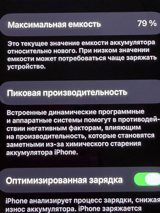 Айфон 14 про мах