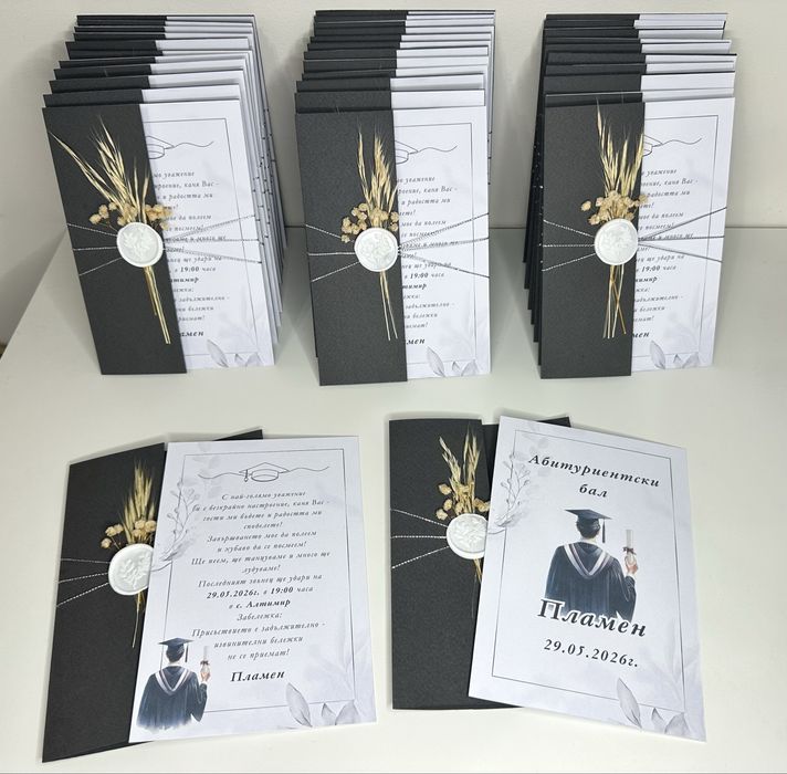 Покани за сватба / кръщене / бал