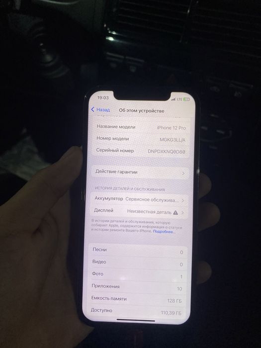 Айфон 12 про.