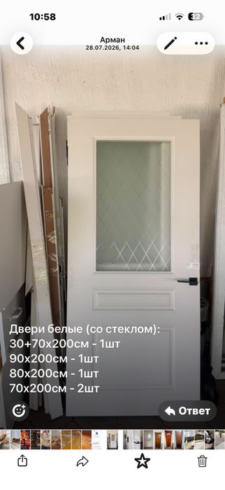 Продам межкомнатные  двери