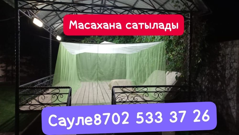 Масахана Нуртас!