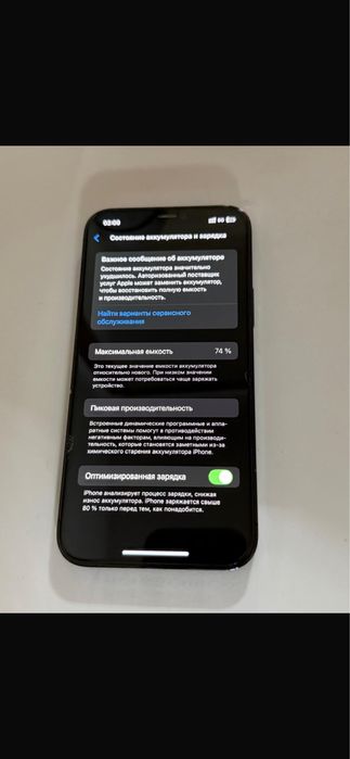 Айфон 12 про.