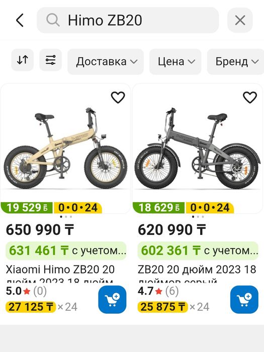 Вел Xiaomi, Himo ZB20