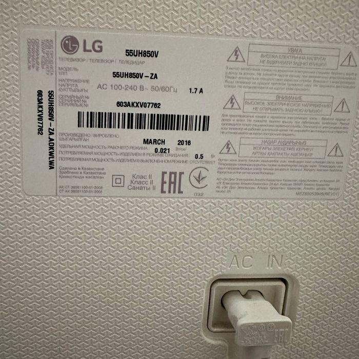 Телевизор LG. Разбит дисплей.