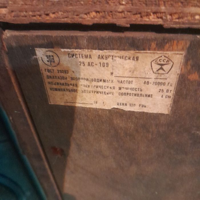 Продам колонки Советские