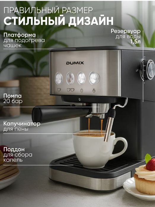 Кофе машина кофе аппарат