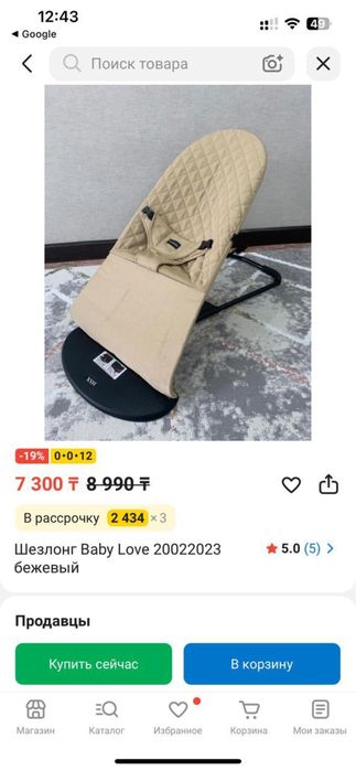 Продам шезлонг бежевый