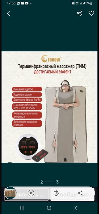 Fohow массажері