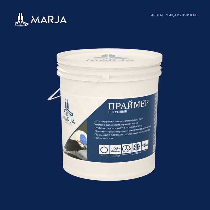 Битумный праймер Marja