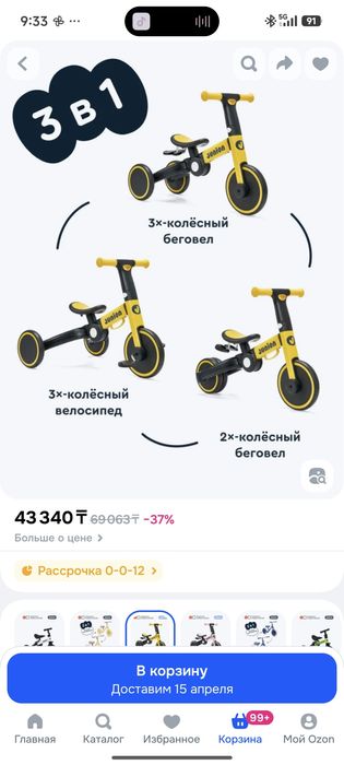 Продам беговел 3в1