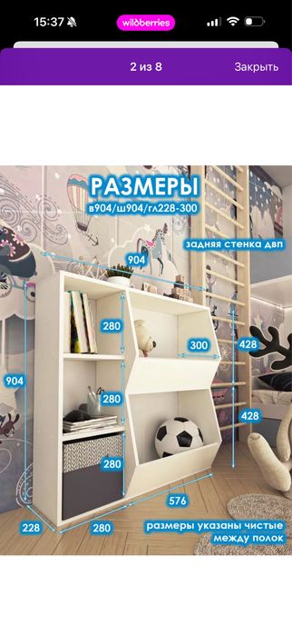стеллаж для игрушек и не только