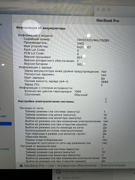 Mac book pro 13-inch 2020 (A2251)