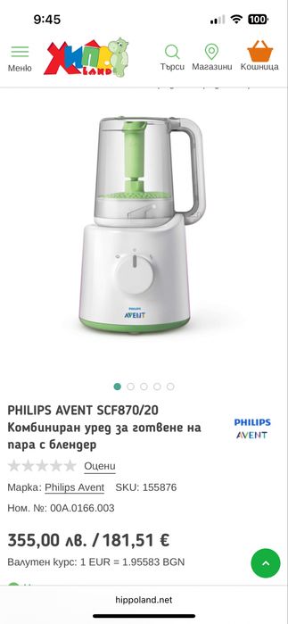 Уред за готвене на пара с блендер Philips