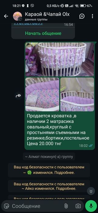 Детская кроватка