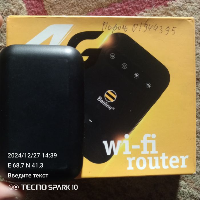 Beeline wi-fi router