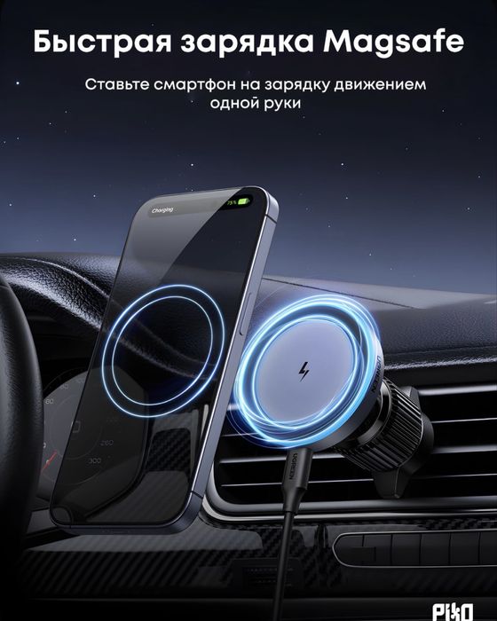 Магнитный держатель/зарядка Ugreen