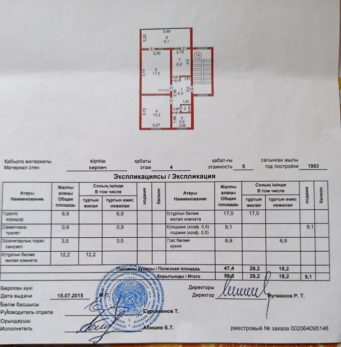 Обменяю квартиру