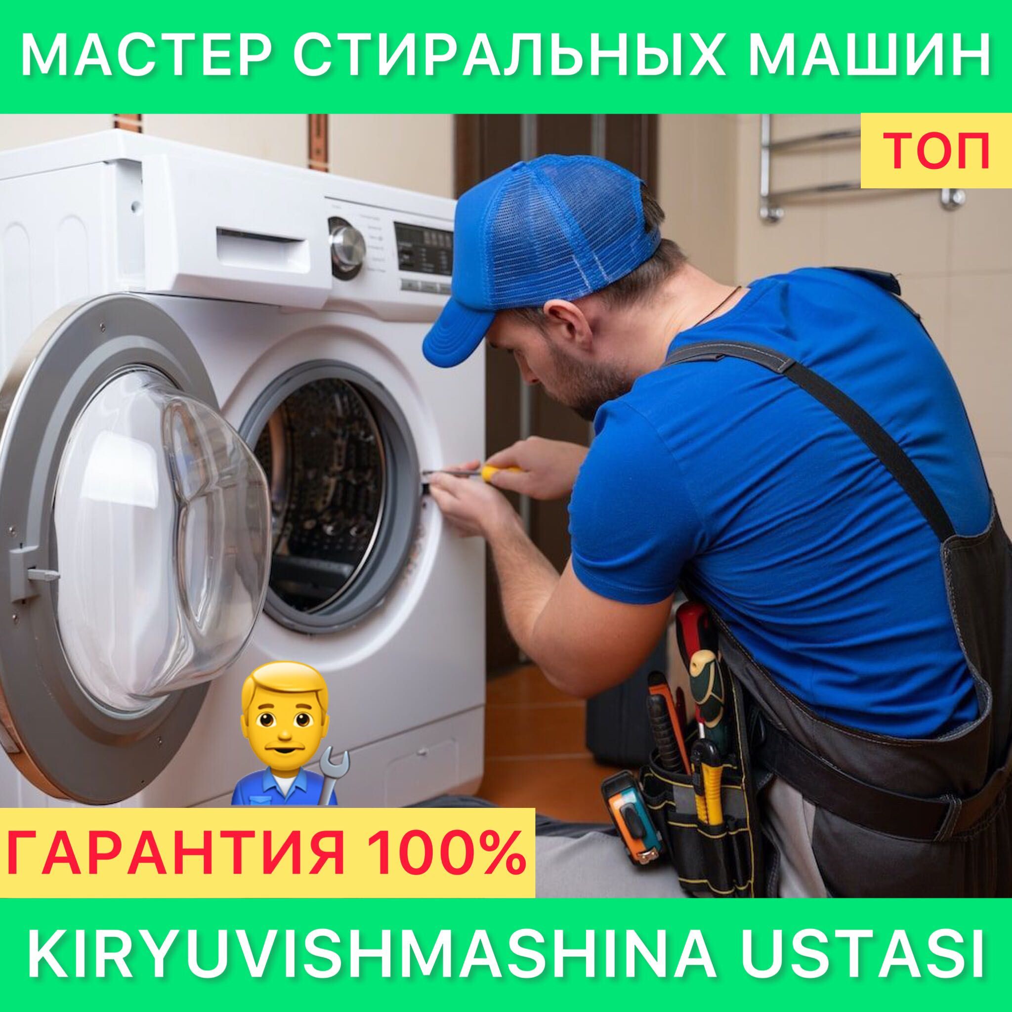 Ремонт стиральных машин Indesit Kir moshina ustasi - Maishiy texnika  Toshkent на Olx