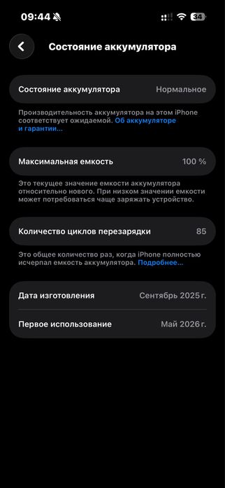 Продам почти новый 16 айфон