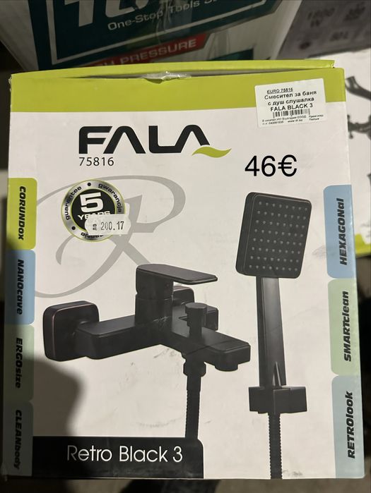 Смесител за мивка / баня / душ слушалка Фала/FALA