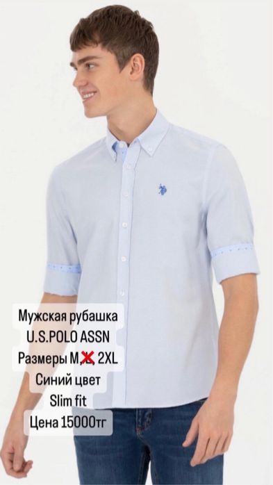 Рубашки мужские