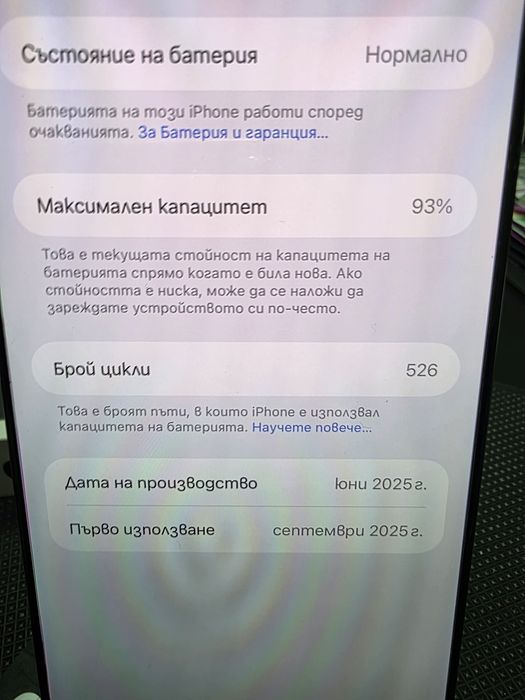 Iphone 16 pro max Black Titanium 256 gb като нов Гаранция