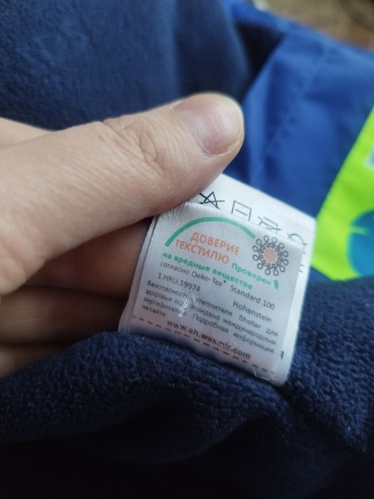 Комбинезон с курткой для мальчика