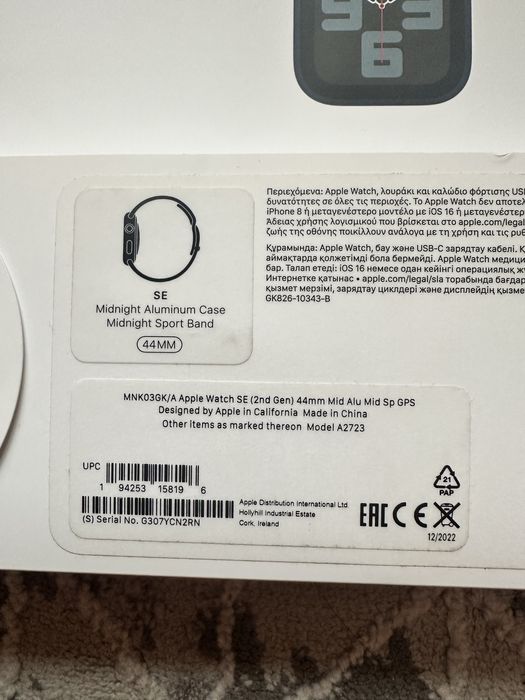 Apple Watch SE 44 mm