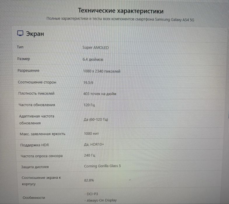 Продам Samsung A-54 5G 256гб