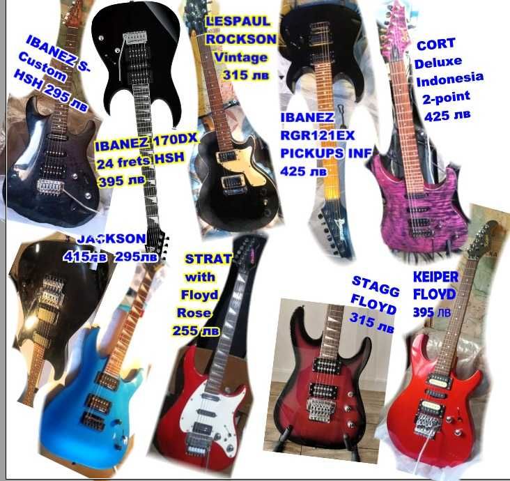 SuperStrat електрическа китара, двойни адаптери,покрива всички стилове