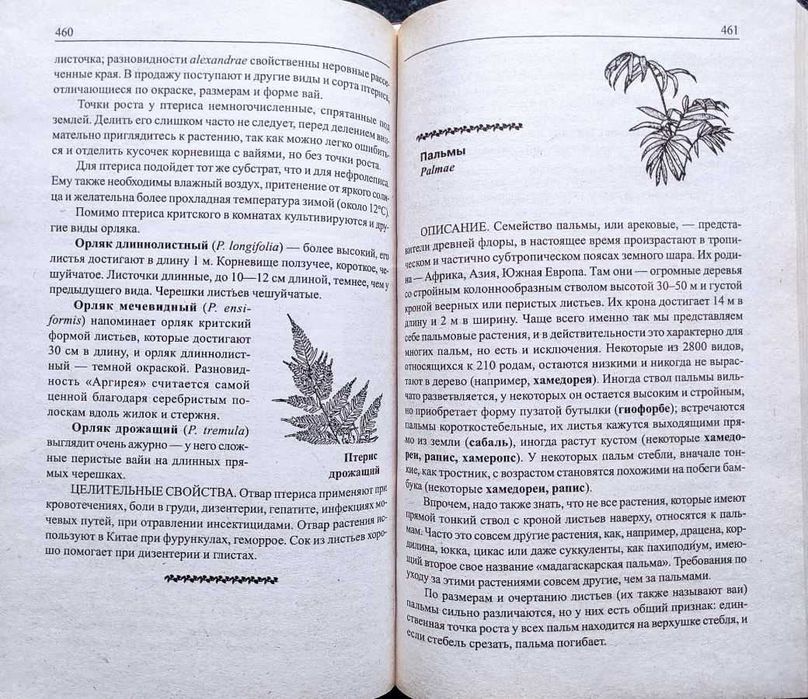 Цветоводство: Подборка книг_01