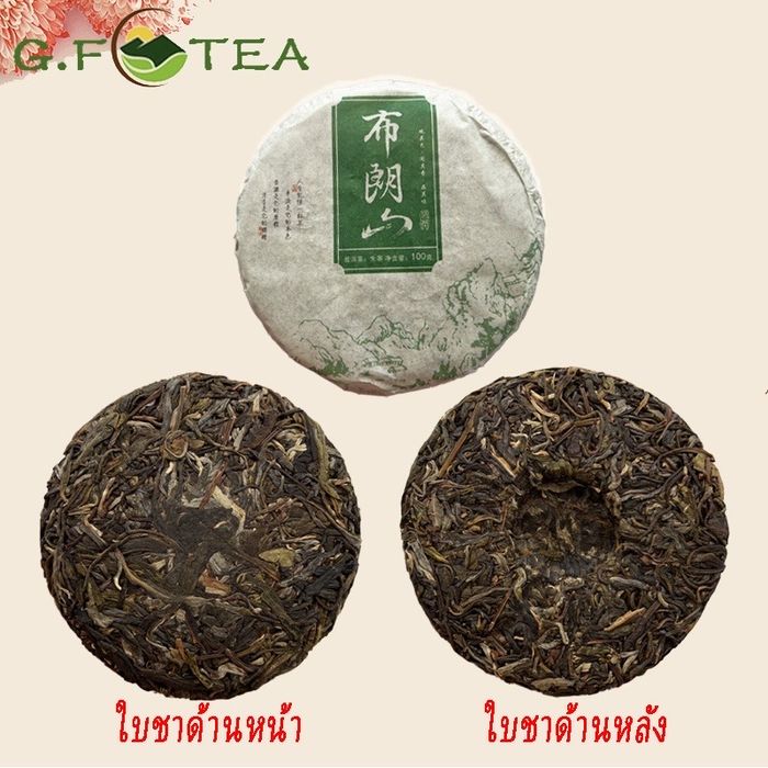 Чай пуэр зеленый 100g