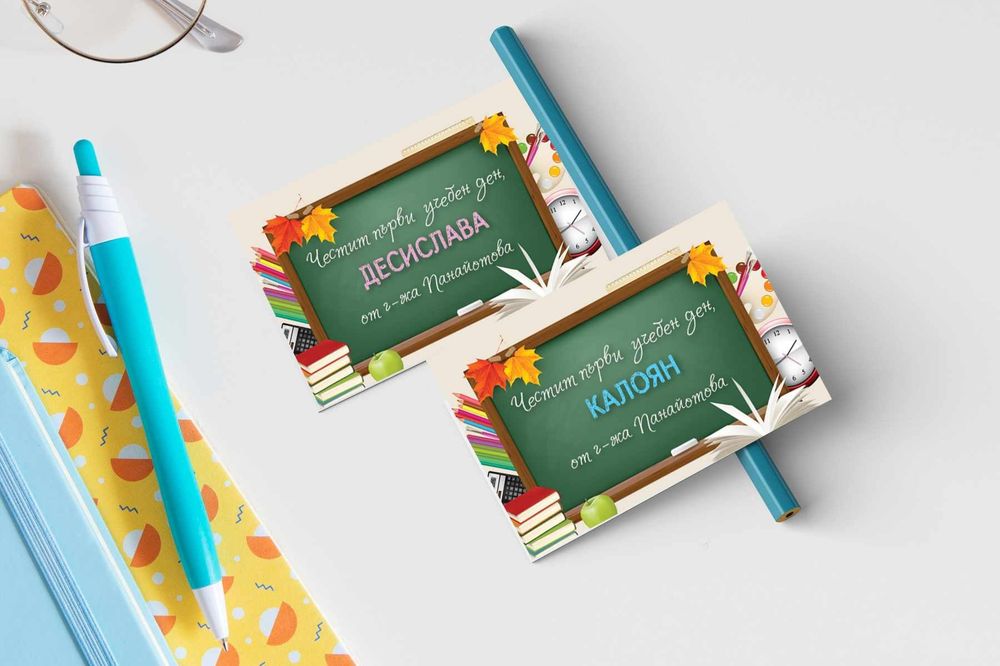 Персонализиран магнит за първи учебен ден