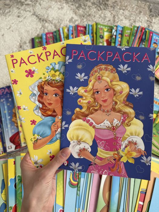 Раскраски новые 300-400тг