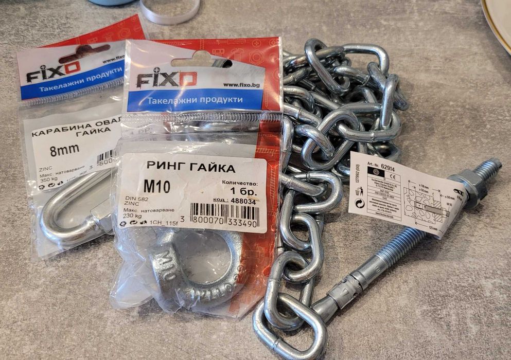 Бразилски хамак/Висящ стол, люлка