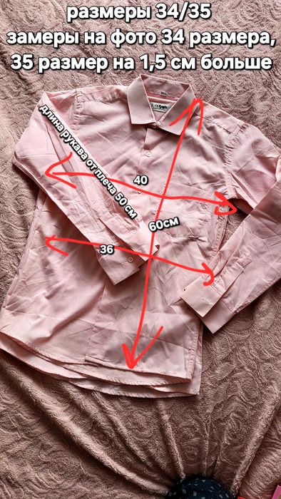 Рубашка мужская  подрастковая