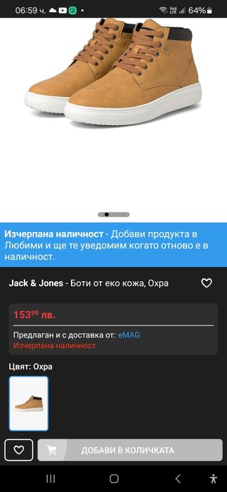 Боти JACK & JONES 43 номер