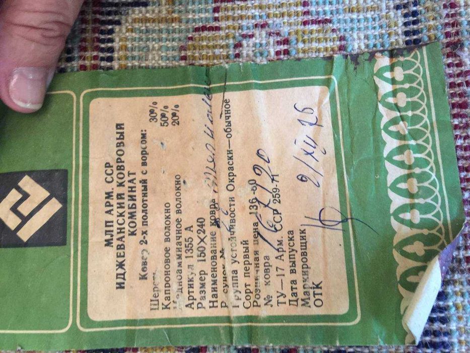 Ковер полушерстяной  двуполотный с ворсом ,150х240, чистый