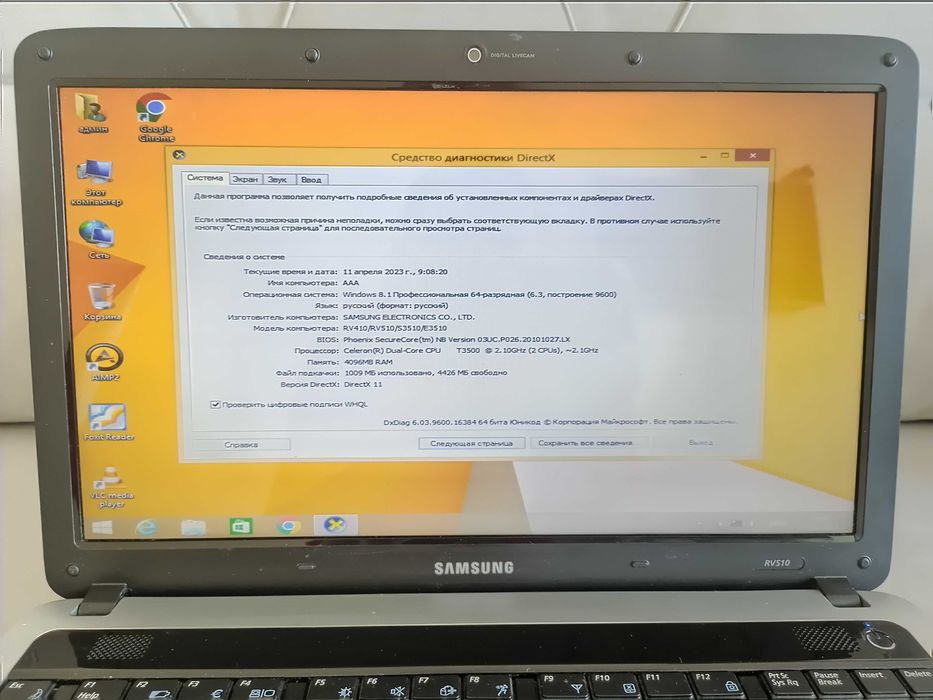 Ноутбук и ноутбук