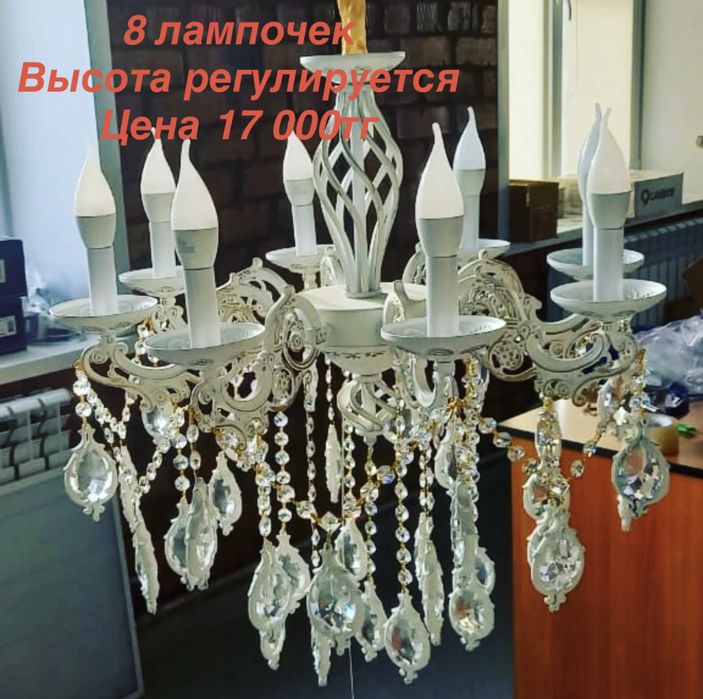 Продам люстры новые
