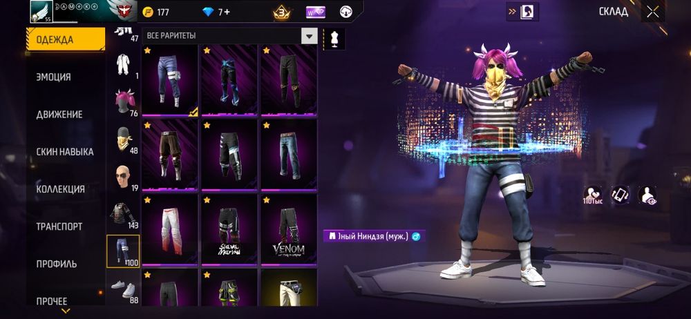 Фф аккаунт можно скидкам