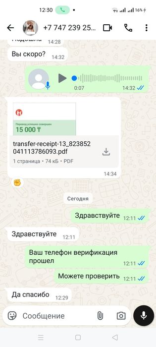 Имей Верификация телефона Айфон Андроид планшет