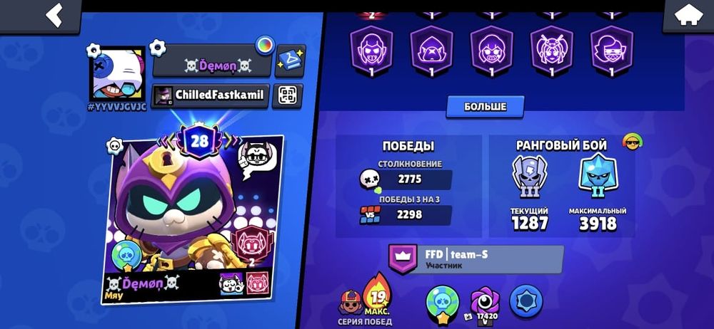 Продам аккаунт в Brawl Stars