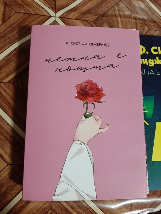 Нежна е ноща ...