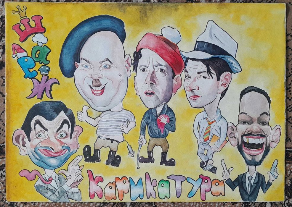 Продаётся карикатура