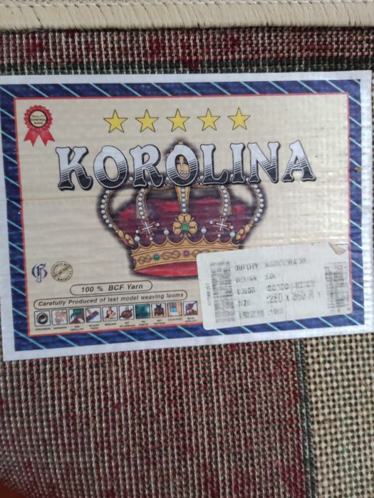 Ковры большие срочно