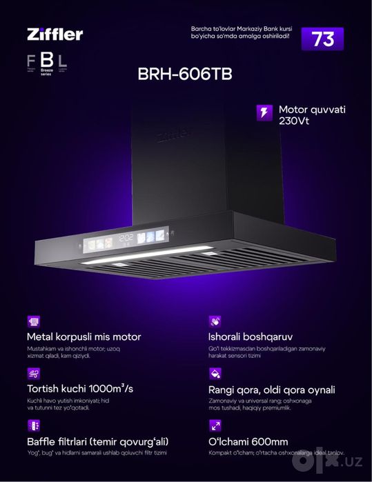 вытяжки для кухни 60-90см 850 куб