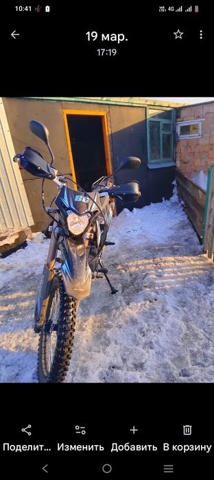 Эндуро 300 кубов