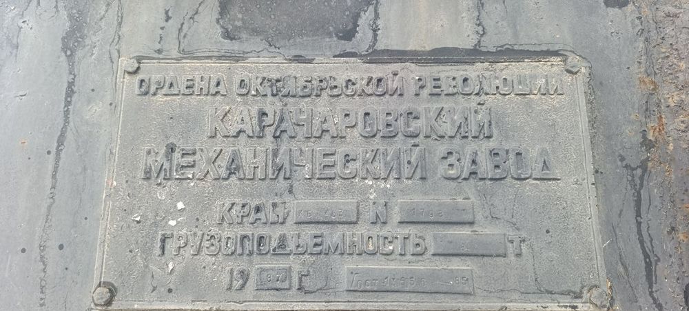 БАШЕННЫЙ КРАН КБ 403 ками бор